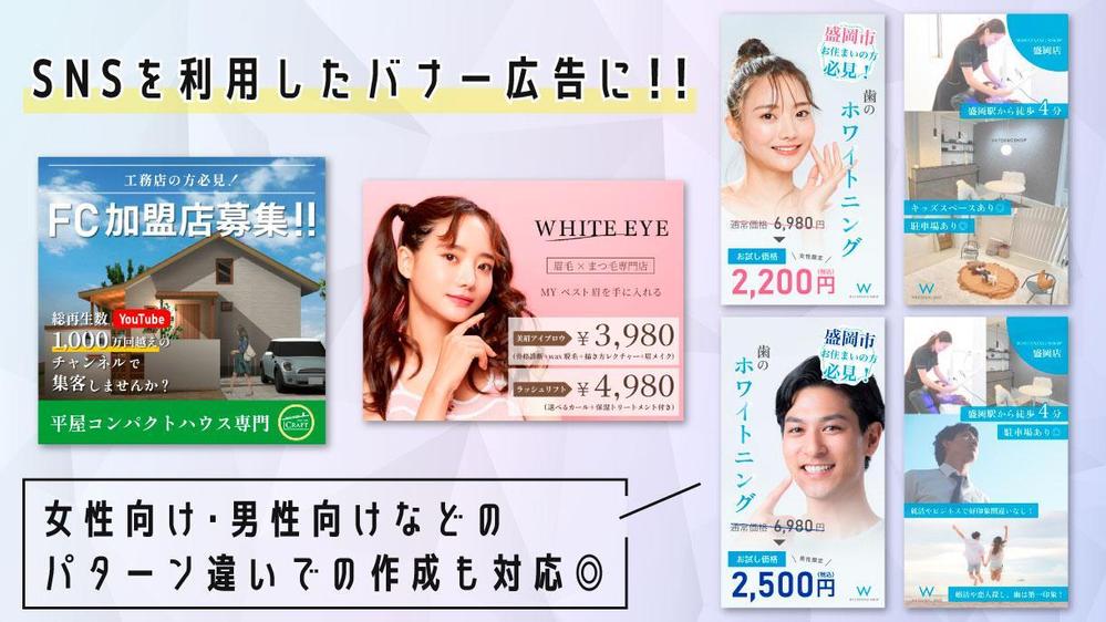 【1枚3,500円】認定ランサーが作成！バナーやSNS用などのWEB画像作成します