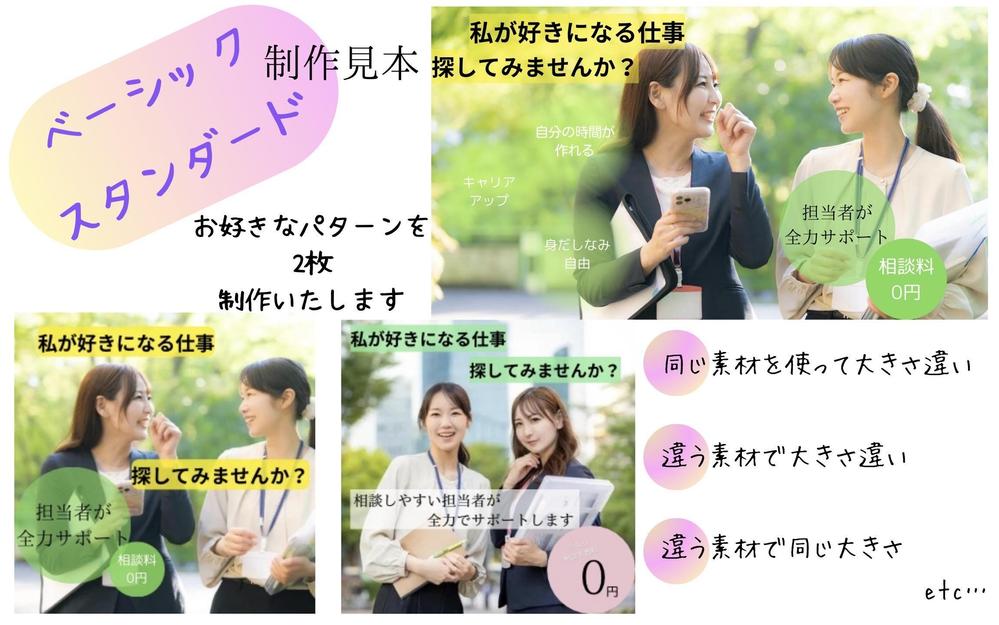バナーやヘッダーなどのWebで使われる画像を制作いたします