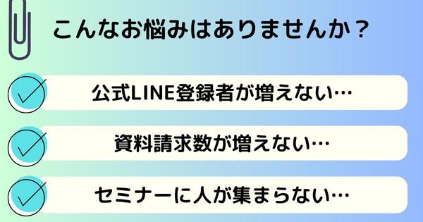 LPライティング！資料請求やLINE登録など、お問合わせ内容にあわせた原稿を作ります