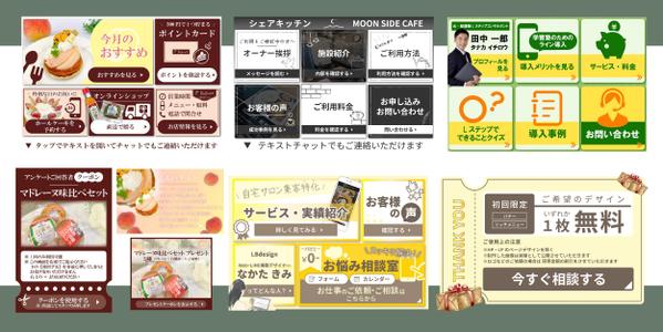 【売上UPに効果絶大】公式LINEであなたの事業課題を解決する構築・運用します