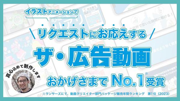 【企業向け】提案力・企画力が違う！イラストアニメーションを中心に動画制作をします