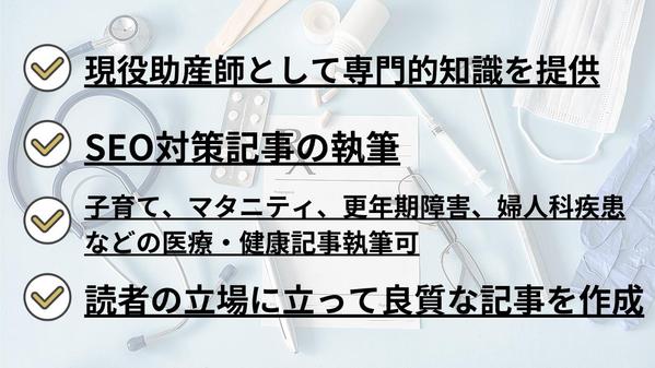 【お試し価格】現役助産師ライターが医療・健康・介護に関する記事を執筆します