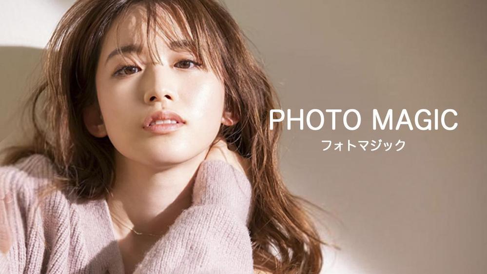 写真修正・加工のプロがクオリティ重視で修正加工いたします