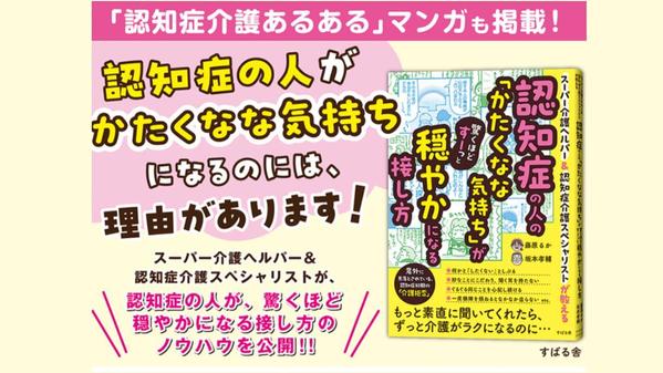 高齢者・介護・認知症に特化したイラスト＆漫画＆ライティングをご提供いたします