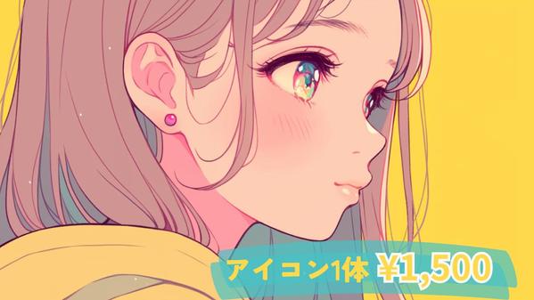 動画用・挿絵・イラスト制作！SNSなどに使えるアイコン用イラストを描きます