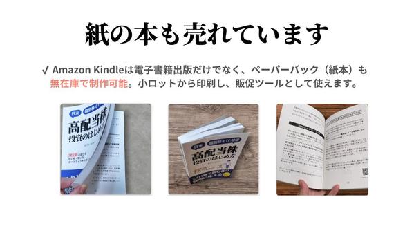 集客やブランディング、高額商品の販売に｜あなたの出版をトータルプロデュースします