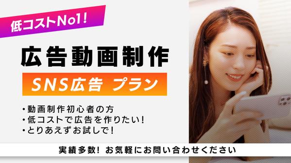 広告動画ご制作行います