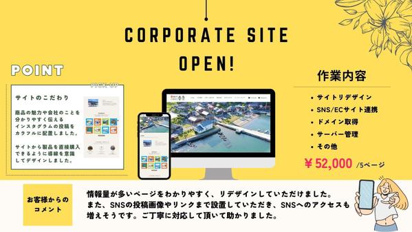 【相談無料】手頃な価格で魅力的なWebサイトやランディングページを制作いたします