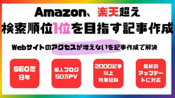 検索順位1位を狙う最新のSEOライティング現役WEBディレクターが書きます