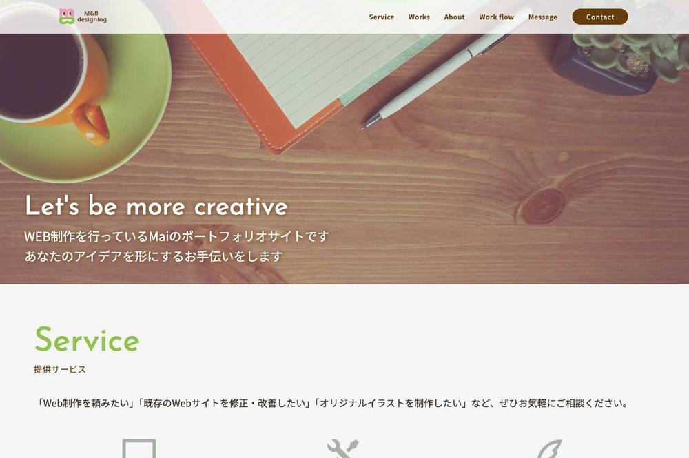 親切で丁寧なコーディングを行い、お客様のアイデアを形にします