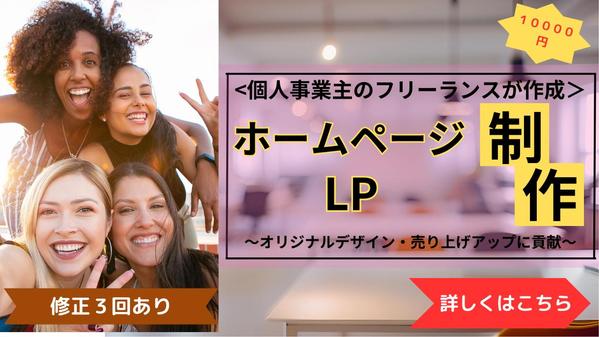 サイト作成・LP作成・SNS運用をランサーズ内最安値で行います