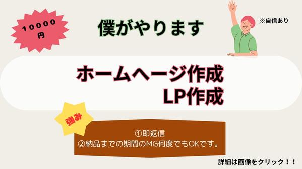 サイト作成・LP作成・SNS運用をランサーズ内最安値で行います