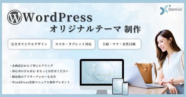 オリジナルテーマの依頼・発注・代行ならランサーズ