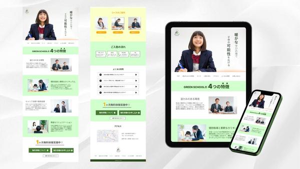 【即レス・即対応します】訴求力、抜群なHPを制作します