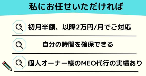 【整骨院のオーナー様向け】MEO（Googleマップ対策）で地域のお客様を集客します