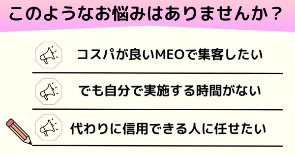 【サロンオーナー様向け】MEO（Googleマップ対策）で集客アップをねらいます