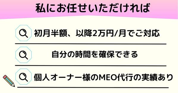 【サロンオーナー様向け】MEO（Googleマップ対策）で集客アップをねらいます