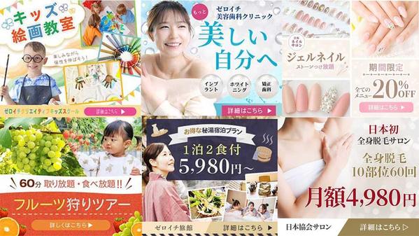 ぱっ！と「目に飛び込む」デザインを提供。期間限定でモニター価格で制作します