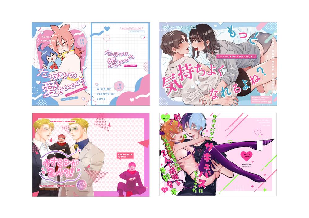 最短１日納品！漫画 同人誌 電子書籍など装丁デザインします