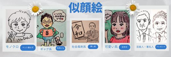 【手描き】似顔絵を描きます♪【アナログ式】
記念日、名刺、サムネイルなどに。。ます