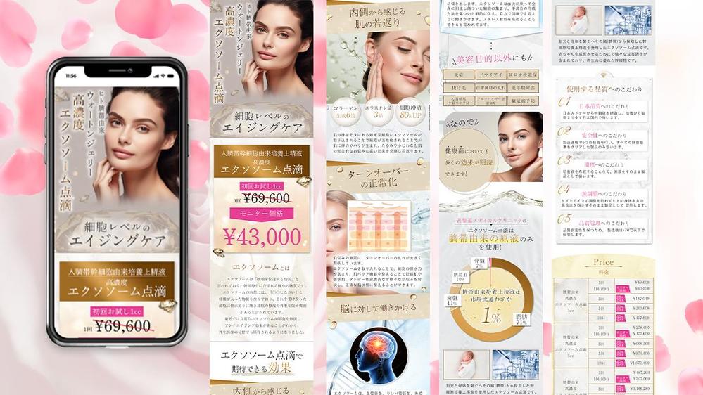 医療・美容クリニック実績多数！集客に特化した高品質なデザインを制作ます