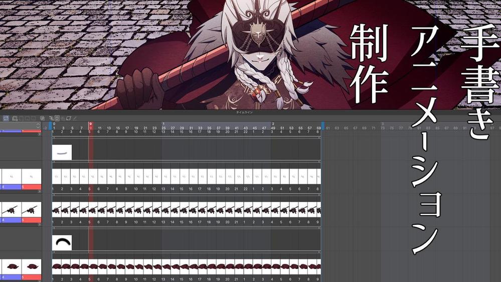動画などで使用する簡単な手描きアニメーション制作します