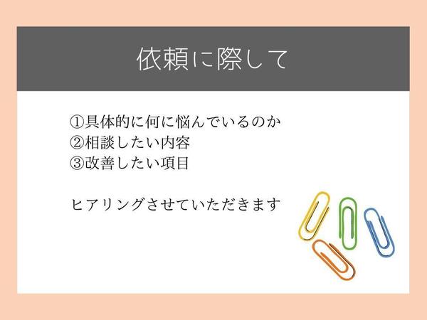 学習塾の経営全般のコンサルタント、運営に関する相談にのります