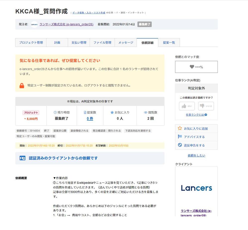 データ入力系のお仕事を分野などに関わらず承っております