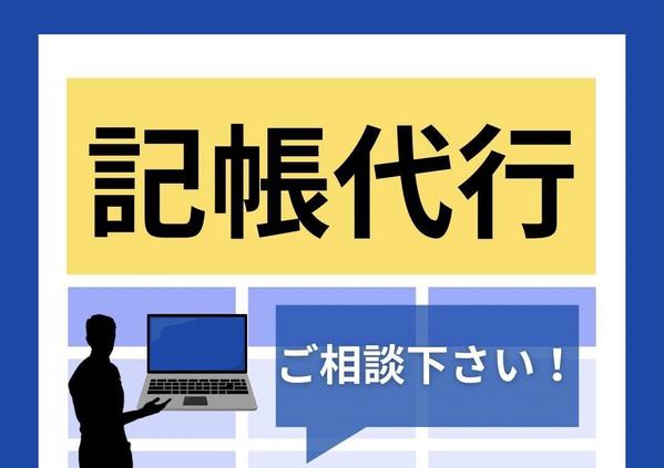 丸投げOK  マネーフォワード　free記帳代行します