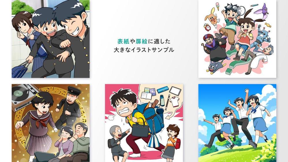 様々な場面で分かりやすさと彩りを与えるキャラクターイラストを制作いたします