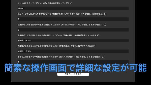 エクセルやCSVと連携！無在庫販売向けの在庫、価格チェックツールご提供します
