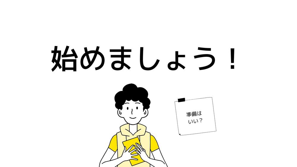 企画から御相談に乗ります