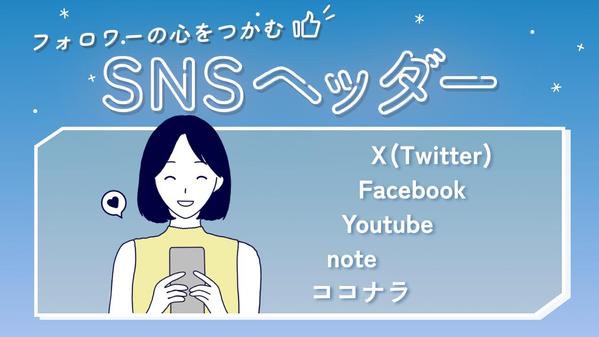 twitterの依頼・発注・代行ならランサーズ