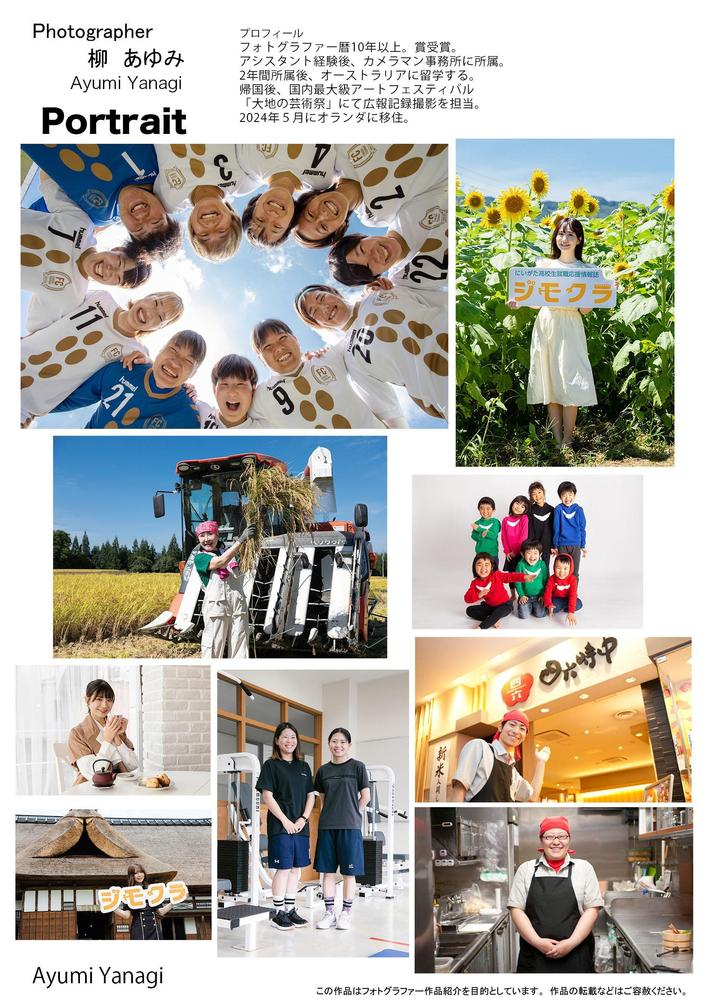 【オランダ在住】ヨーロッパの企業広告　パンフレットや広報誌などの撮影致します