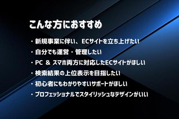 Shopifyで集客できるオンラインショップを制作します