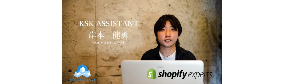 【Shopify Experts】ShopifyでECサイトを作成致します