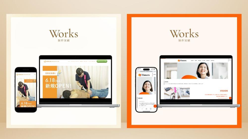 【Wordpress】徹底運用サポート付き！集客できるホームページ制作をします