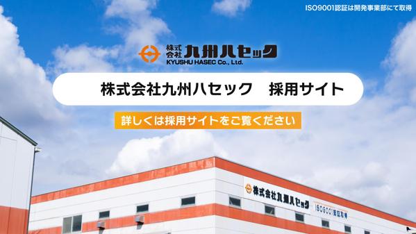 【工業・製造系実績あり】企業のブランドイメージを最大限に引き出すPR動画を制作します