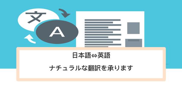 その英語、本当にあってる? ネイティブならこう翻訳します