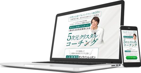 ◆法人様／個人事業主様向け◆セールスLP制作【＋広告運用】も出来ます