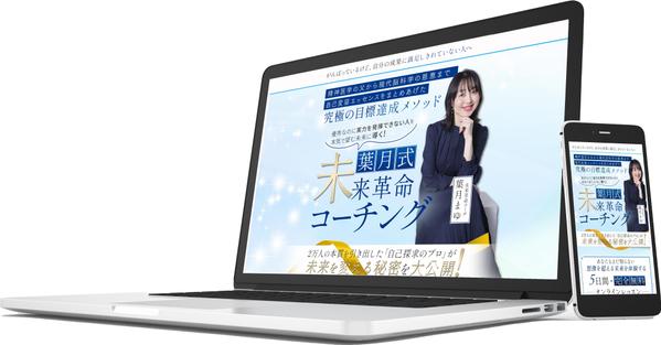 ◆法人様／個人事業主様向け◆セールスLP制作【＋広告運用】も出来ます