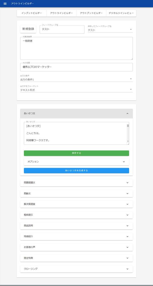 売れるLPを作れる！ もう悩まないAIセールスライティングツール売ります