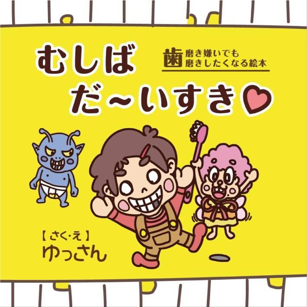 絵本作家デビューをサポート！ マンツーマンでプロが個別指導します