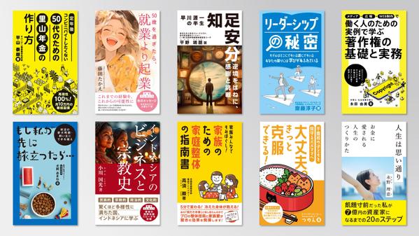 【Kindleランキング1位17冠】【海外賞二年連続受賞】電子書籍デザイン承ります