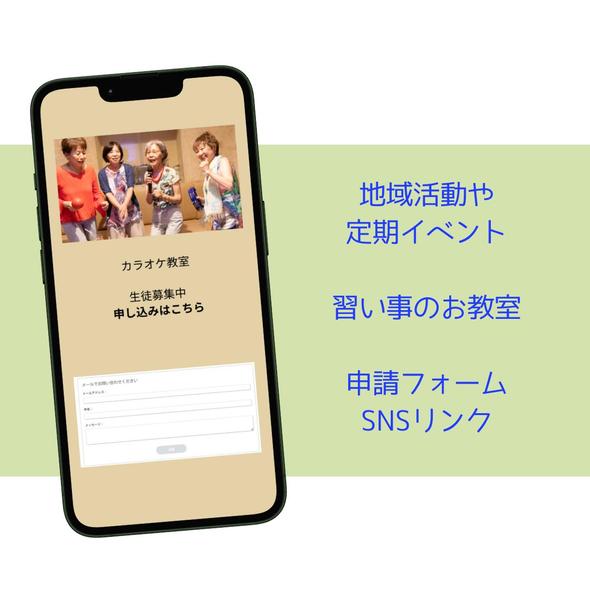 集客に欠かせないウェブコンテンツ★明瞭シンプルなスマホ対応のホームページを作成します