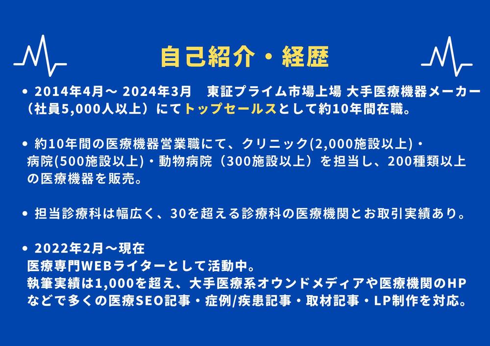 薬事法ライター医療機器 ショップ