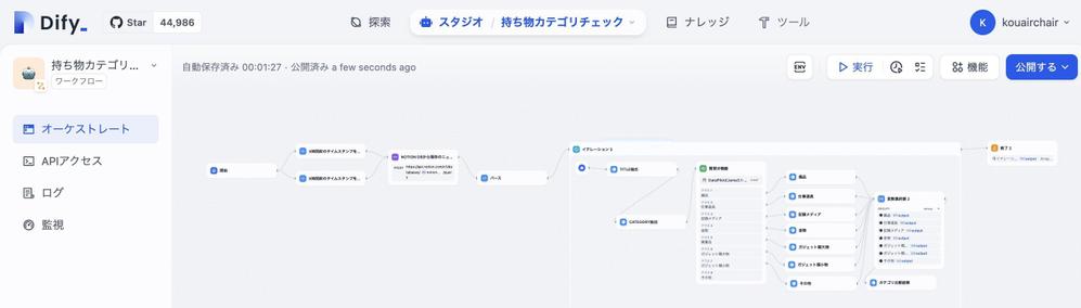 AIを活用した革新的なアプリケーション開発を提供します