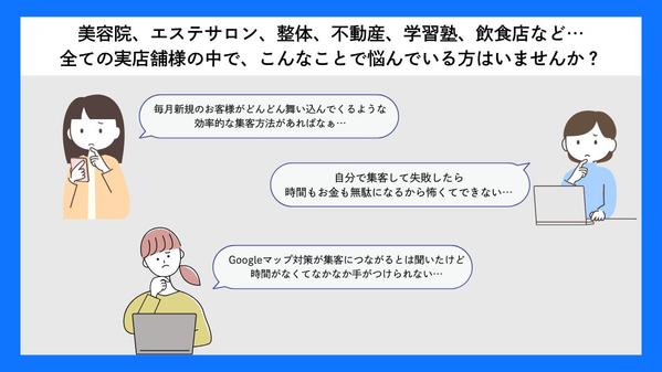 【設定即日対応】MEO対策代行で地域のお客様をドカっと集めます