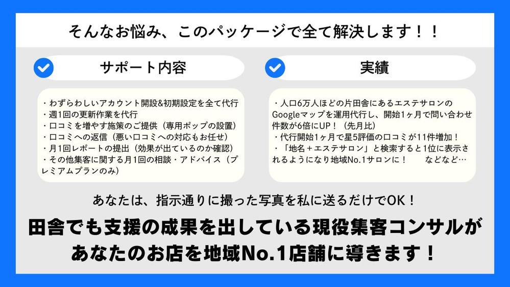 【設定即日対応】MEO対策代行で地域のお客様をドカっと集めます