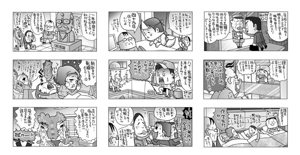挿絵イラスト（記事・冊子・コラム・ブログetc..）作成します